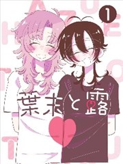 东京旧书店漫画改编封面